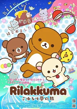 动漫电影星海归途海报